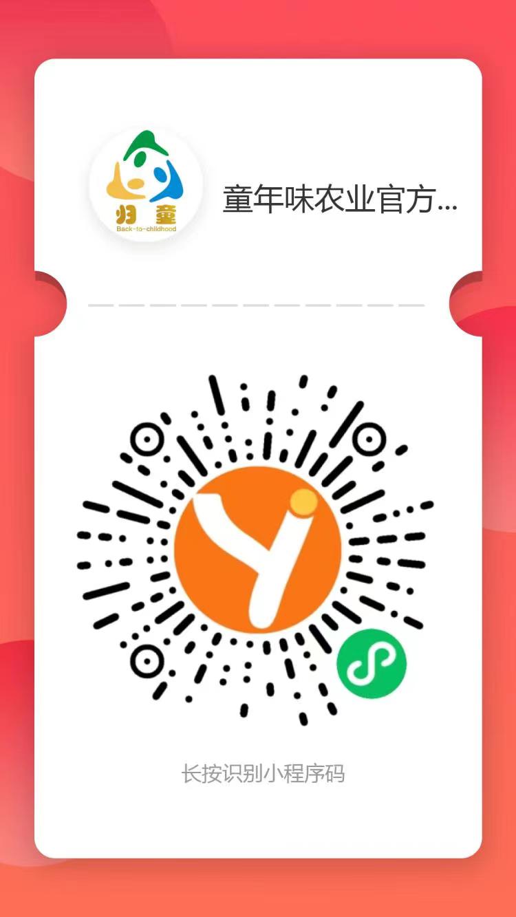 微信扫一扫生鲜旗舰店购买